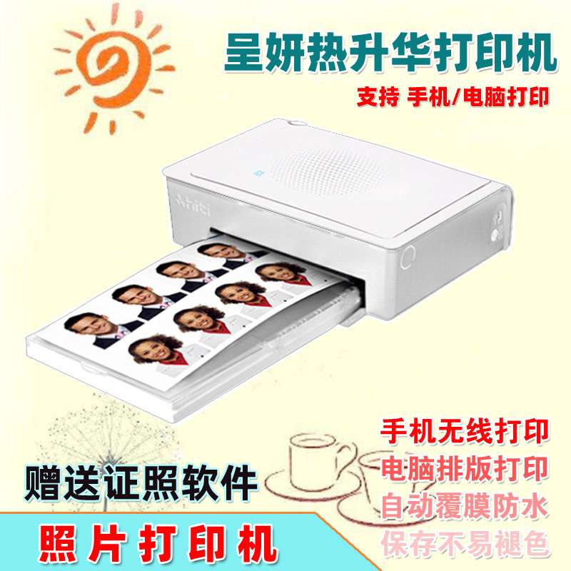 呈妍P322W照片打印机手机联电脑打印证照生活影楼风景点照片打印