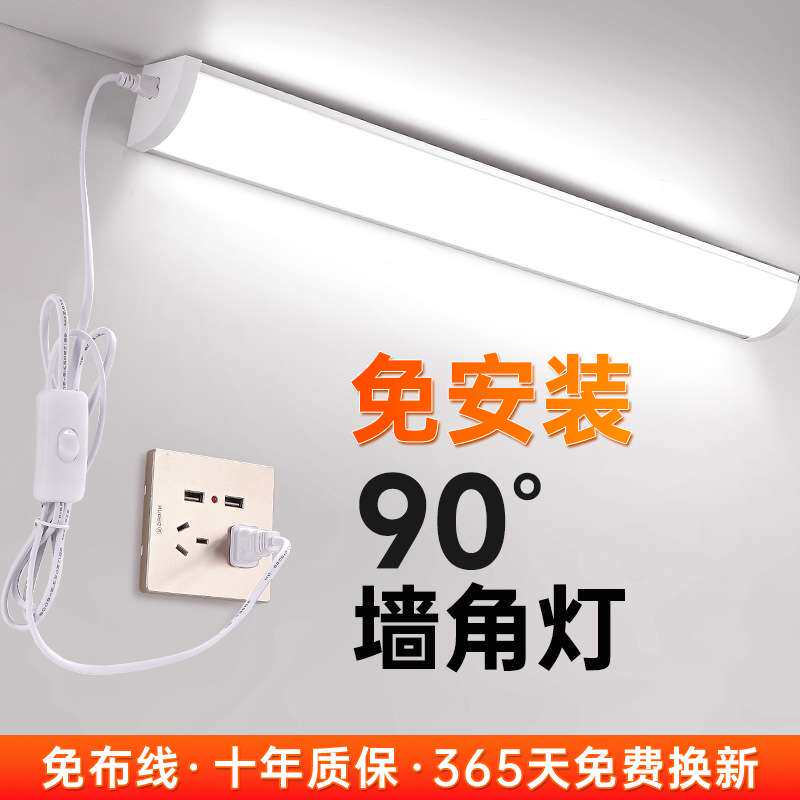 插电式led墙角灯一体化日光灯模型制作工具/辅料耗