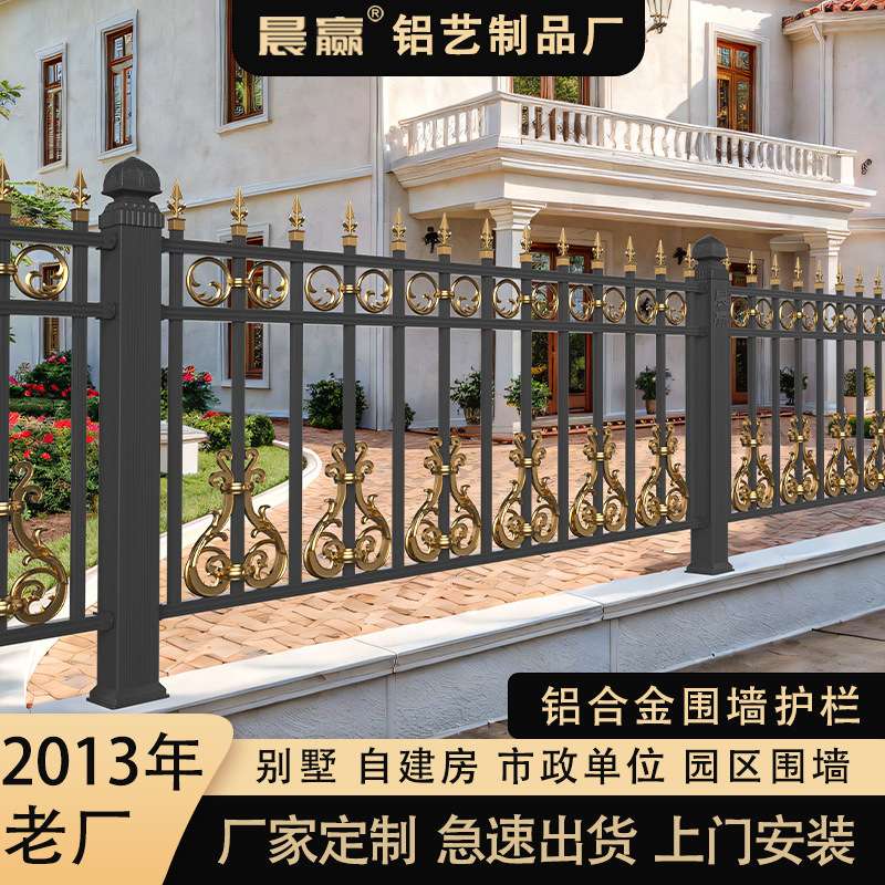 铝合金阳台护栏室外别墅栅栏铝艺围栏家用室内楼梯扶手栏杆