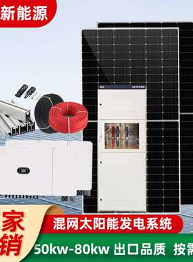 源头工厂海外光伏发电系统 100-500KW太阳能屋顶厂房Solar System