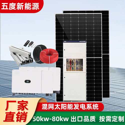 源头工厂海外光伏发电系统 100-500KW太阳能屋顶厂房Solar System