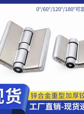 CL058-7-8 重型盖板铰链可调0/60/120/180度大型工业柜试验箱合页