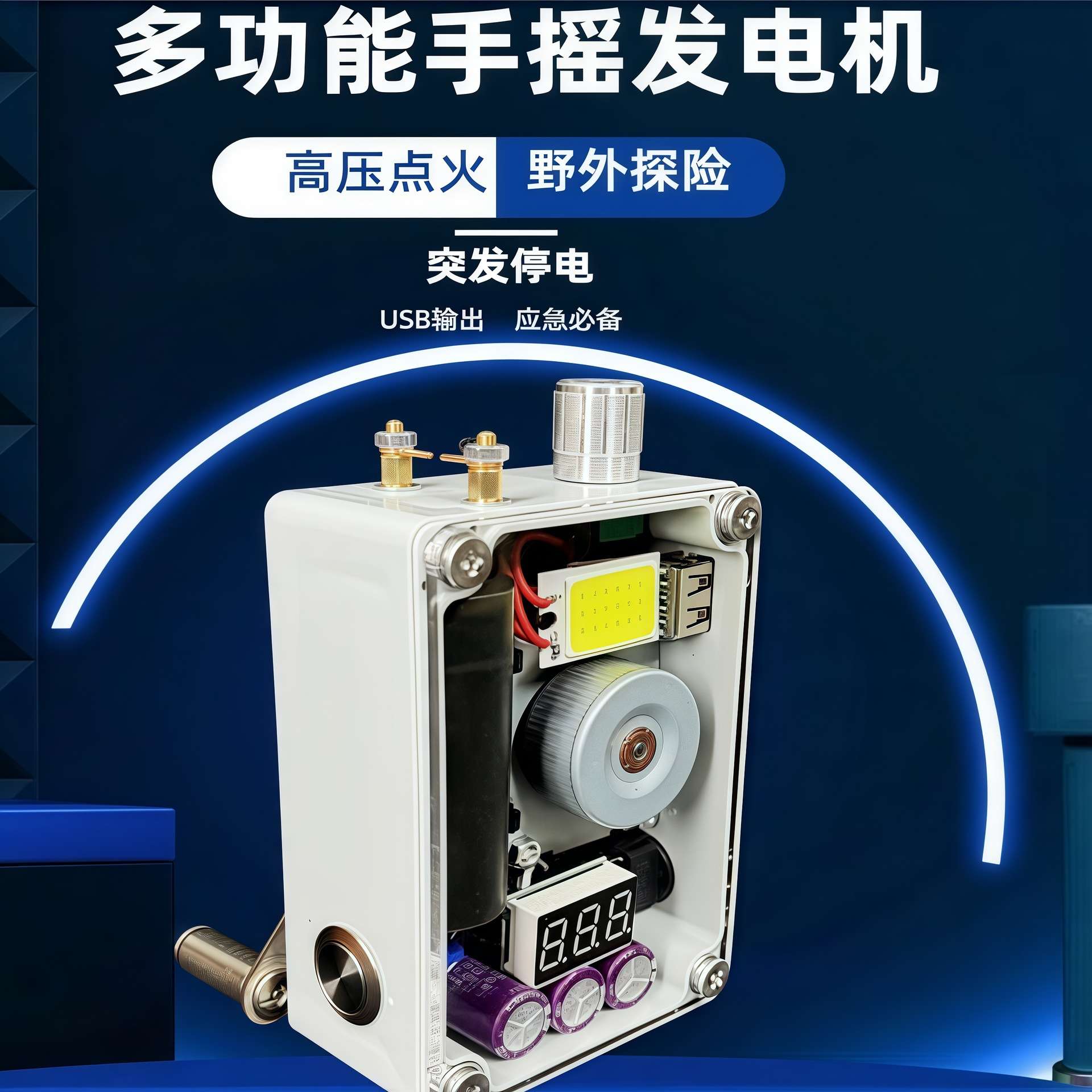 手摇发电机小型便携照明家用应急备用手机充电usb户外5v户外应急