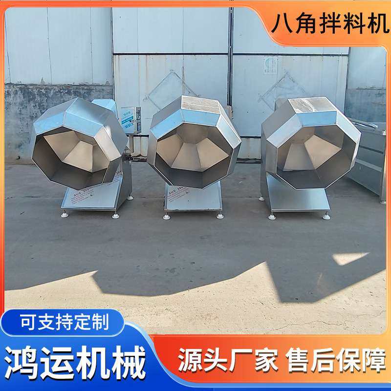 八角搅拌机山楂混料机 油炸食品调味机 多味花生江米条拌料桶,鲜花速递/花卉仿真/绿植园艺,割草机/草坪机,淘宝优惠券,粉丝福利购,淘宝优惠卷