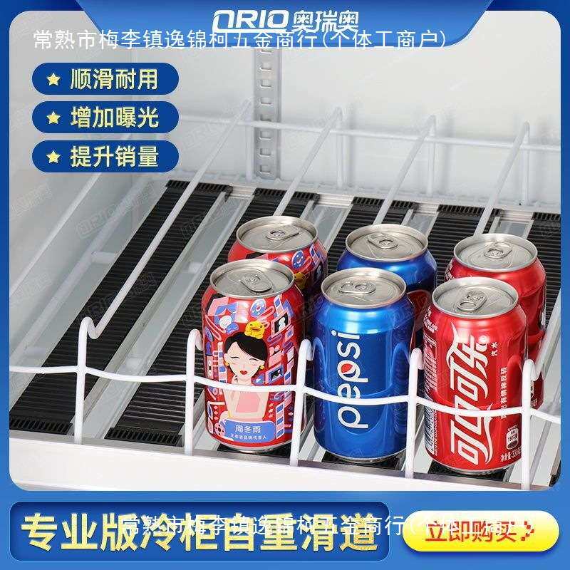 超市冰柜自动重滑道滚珠推进器便利店冰箱饮料推进器冷柜置物层架