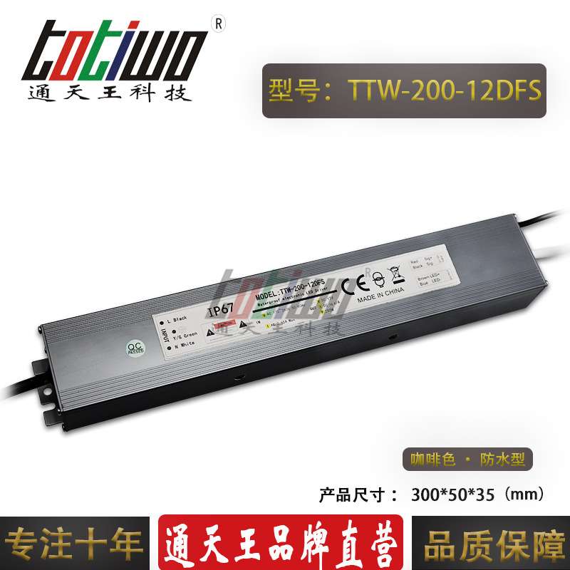 LED防水调光电源DC12V200W可控硅调光0-10V路灯开关电源厂家直销