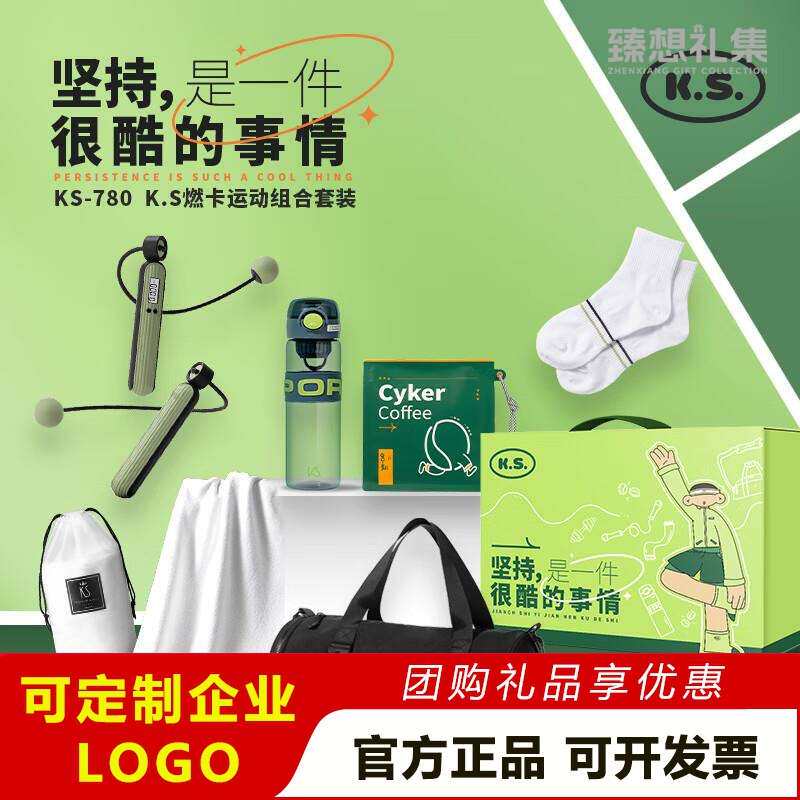 K.S燃卡运动组合套装KS-780/套