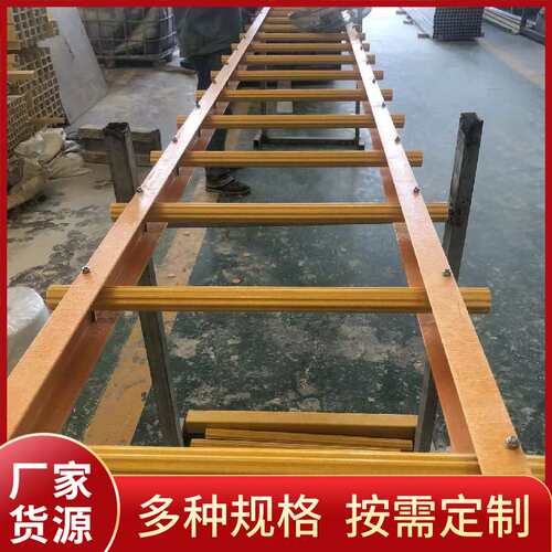 玻璃钢爬梯 电力检修登高室外作业折叠工程梯绝缘梯 爬梯护笼玻纤