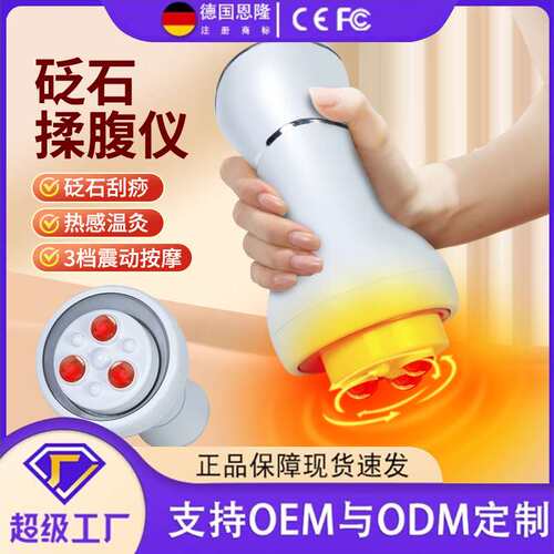 多功能按摩养宫护腰手持砭石揉腹仪肩颈腹部腿部手部臀背按摩仪