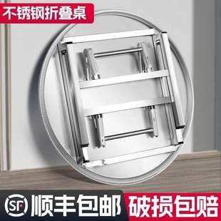 不锈钢折叠圆桌烧烤大排挡桌农村吃饭桌餐桌商用餐饮店桌子外摆