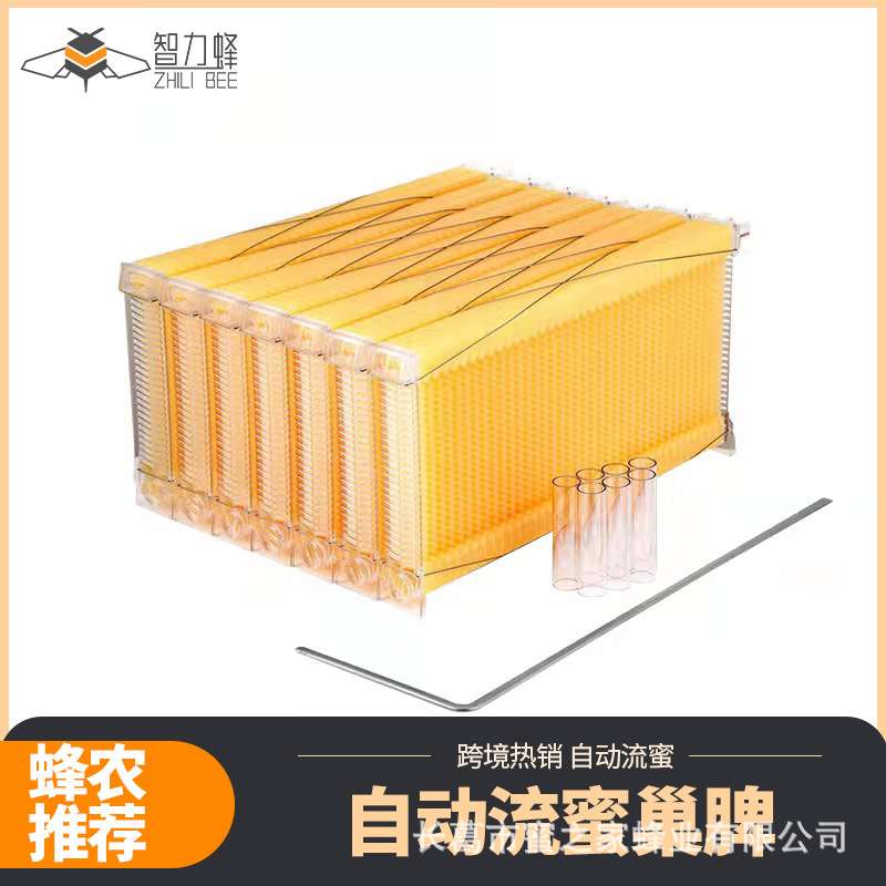 跨境热销 自动流蜜 流蜜箱蜜蜂脾意蜂塑料自流蜜巢脾蜂蜜巢框蜂箱