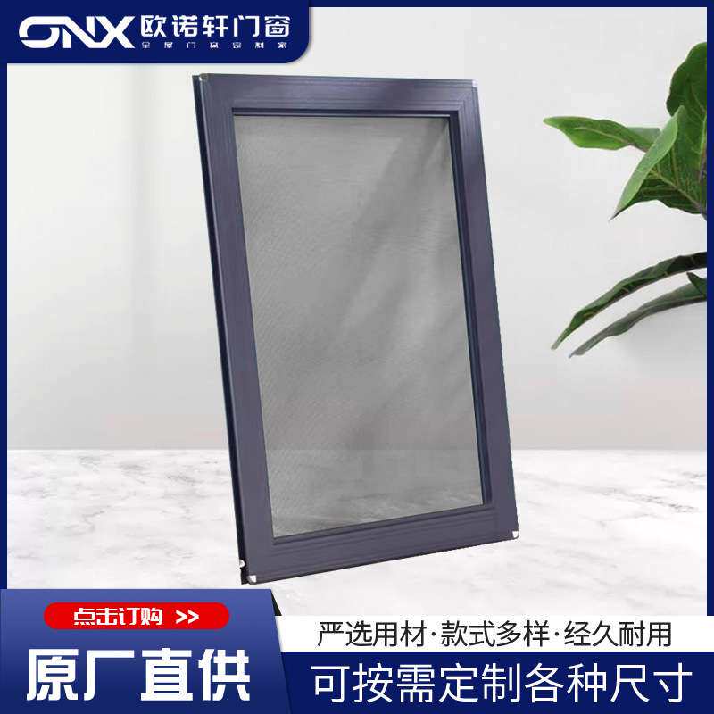 纱窗网自装防蚊平移防猫抓跳楼不锈钢纱窗铝合金金刚网防盗防虫