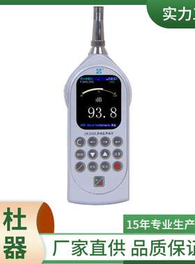 供应AWA5688型多功能声级计噪音计积分、存储、含AH40打印机