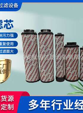 风厂电厂高压回油滤芯0330R010BN4HC替代贺德克液压油滤芯风厂电