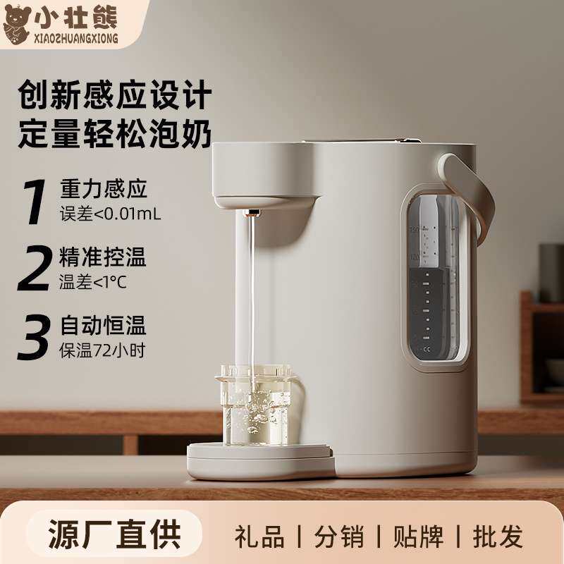 恒温水壶保温一体电热家用自动抽上水泡奶机定量出水烧水可调温