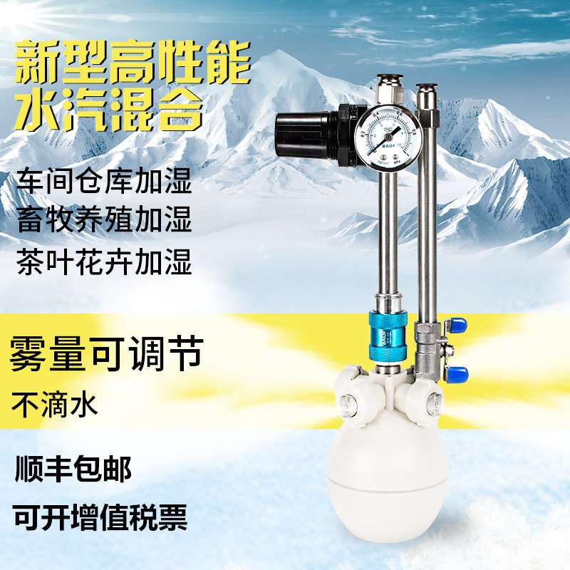 汽水混合加湿机气雾二流体工业加湿器纺织厂房电子车间加湿除静电