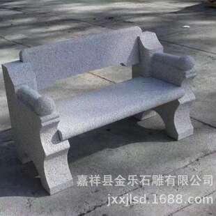 厂家直供石椅石凳户外靠背 花岗岩石头椅子 大理石椅