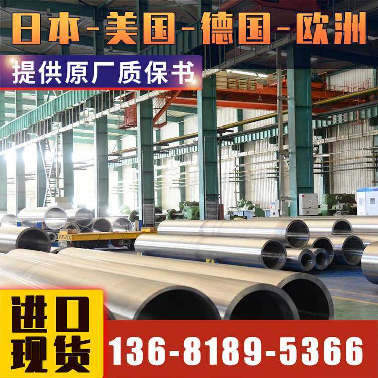 【悦廷合金】S66286高温合金不锈钢管 板 棒 现货供应 支持现货,鲜花速递/花卉仿真/绿植园艺,割草机/草坪机,淘宝优惠券,粉丝福利购,淘宝优惠卷