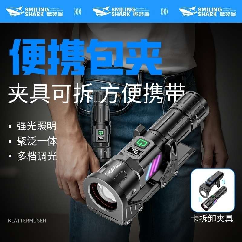 多功能可拆卸挂式手电筒伸缩变焦尾部磁吸手电数显五档调节手电筒