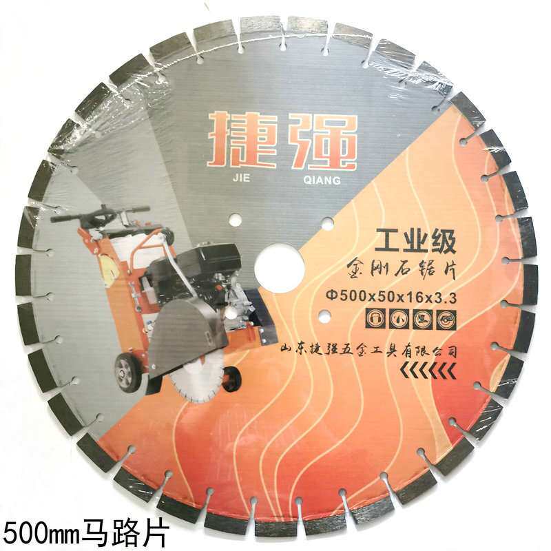 500mm马路切割片20寸混凝土切割金刚石锯片水泥路面切割