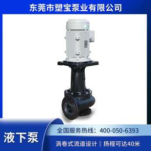 反冲洗水泵  反冲洗水泵  喷淋塔泵 东莞市塑宝泵业有限