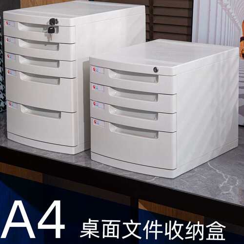 加世办公室a4文件夹收纳盒带锁塑料文件盒抽屉式整理箱多层桌面收