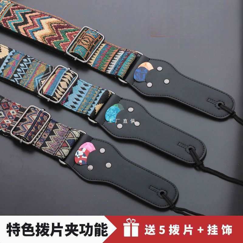 电吉他背带吉他配件民谣琴带经典款加宽贝司带子肩带斜挎背带