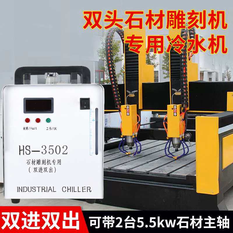 火速工业冷水机HS3500/3502石材雕刻机冷却循环水箱小型水冷机