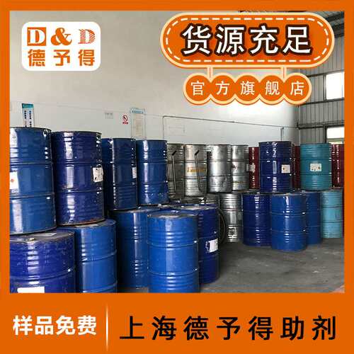 供应DYD-95对标 PH调节剂AMP95 多功能助剂