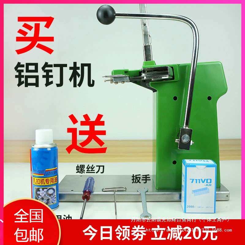 711铝钉机扎口机超市打称区结束水果蔬菜扎口塑料袋连卷袋封口机