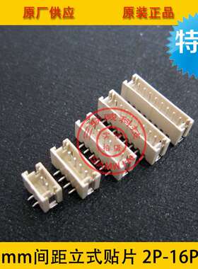 ZH1.5-12A立贴 ZH-12P立式贴片 ZH1.5间距 12p立式贴片环保耐高温