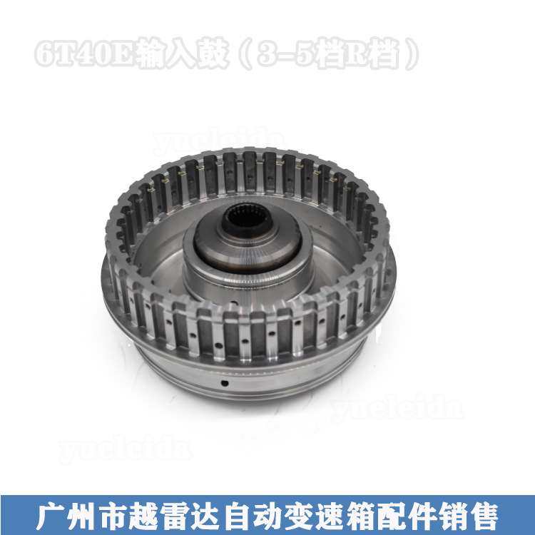 适用6T40E6T45E别克科鲁兹君越凯越自动变速箱输入鼓铝鼓R档3-5档
