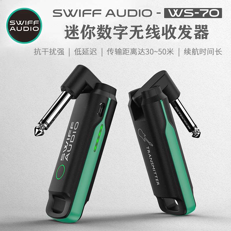 新款瑞孚WS70无线音频接收发射器电吉他电吹管电鼓电钢琴音箱通用