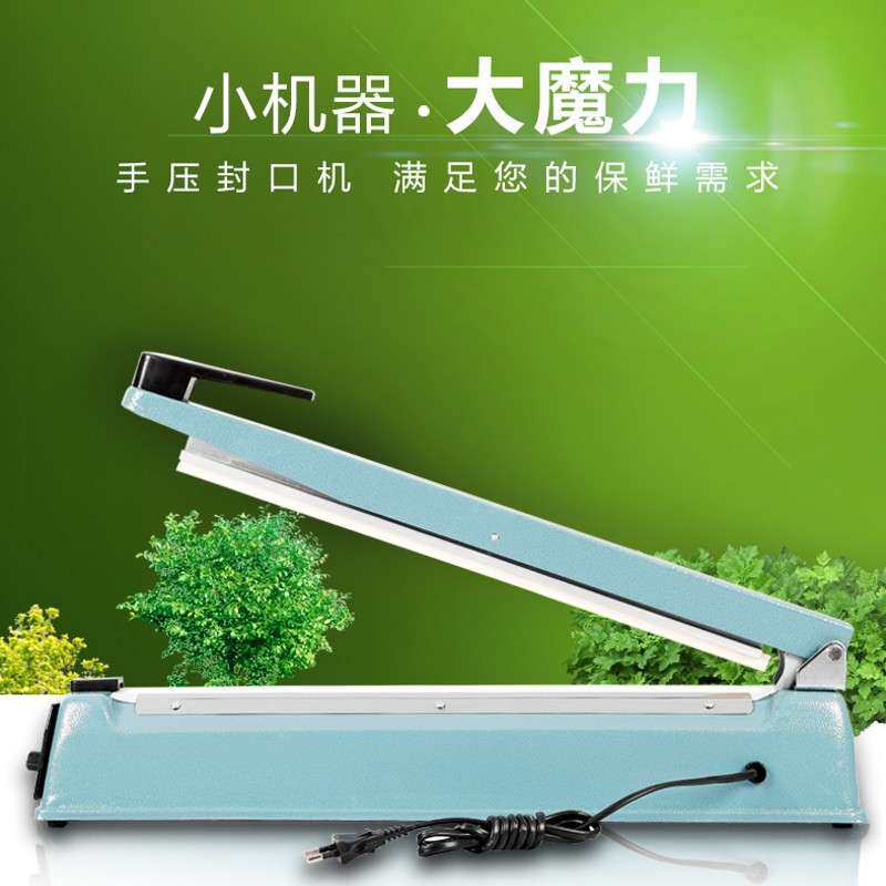 鼎兴牌FS-400手压封口机塑料袋手动袋子奶茶店专用