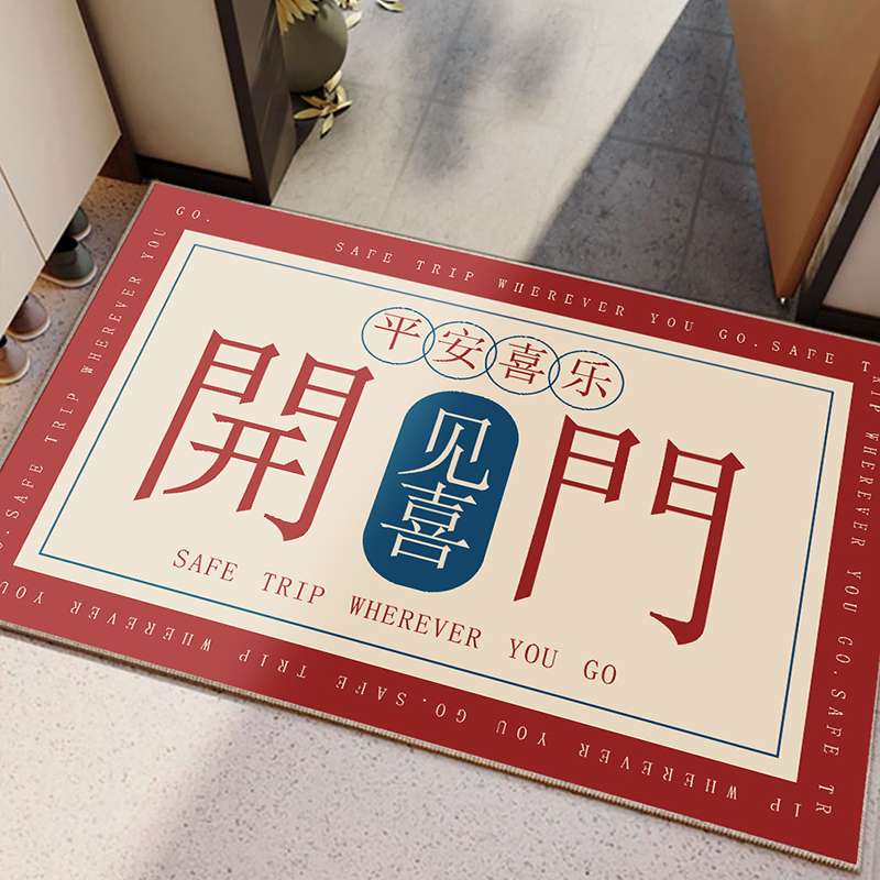 红色新年入户门地垫进门门口脚垫地毯家用进户门可裁剪入门地垫