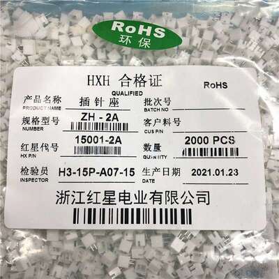 HX红星（15001）直针座ZH-2/3/4/5/6/7/8/9/10A-12接插件连接器