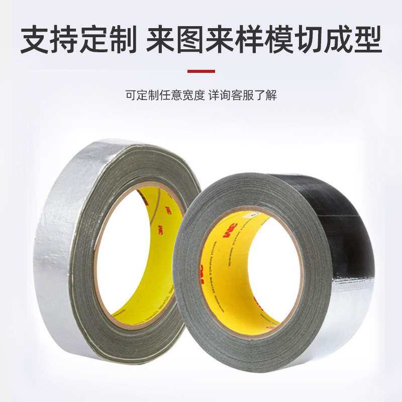 3m363l铝箔胶带 耐高温铝箔玻璃布胶带特种复合隔热屏蔽铝箔胶带