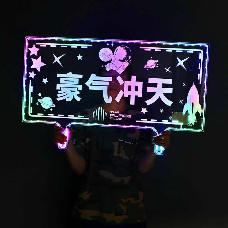 LED发光亚克力透明手举牌酒吧夜场KTV出酒道具豪气冲天大咖降临,鲜花速递/花卉仿真/绿植园艺,割草机/草坪机,淘宝优惠券,粉丝福利购,淘宝优惠卷