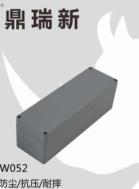 鼎瑞新 AW系列铝质防水盒 IP67防水,接线外壳, 通信仪表 仪气外壳