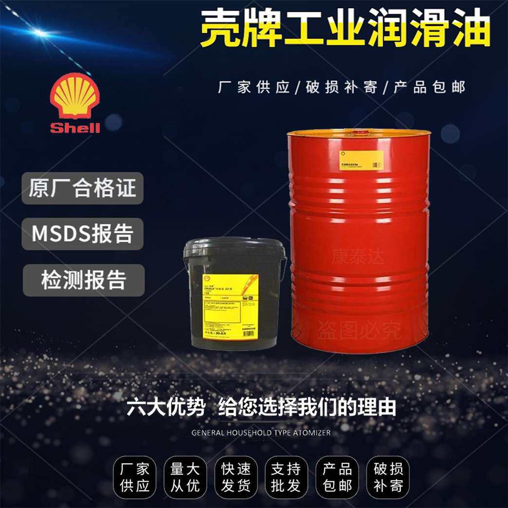 安定来15、32、46、68、100食品级白油 Ondina15 32 46 68 100