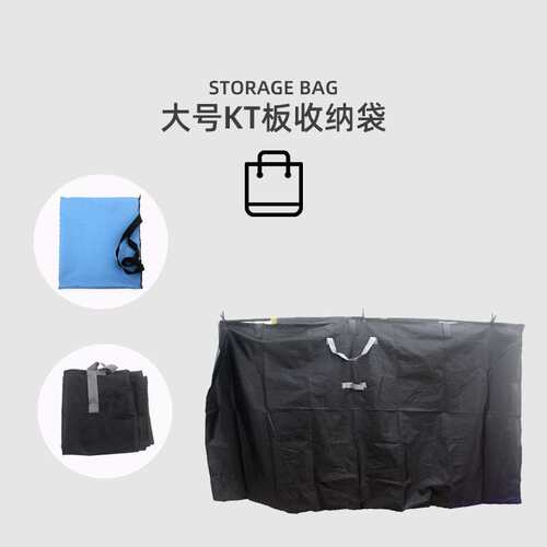 装KT板大收纳运输加厚手提袋子派对广告活动气氛布置道具