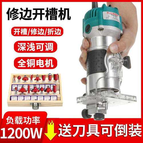 【修边开槽机】家用木工修边机多功能雕刻铝塑板电木铣工业小锣机