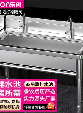 lecon/乐创商用联排水池不锈钢单槽洗手洗碗池 LC-J-LPC1052