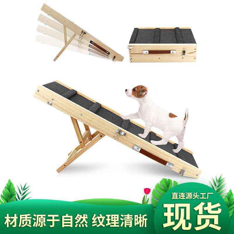 现货老年狗坡道狗狗楼梯斜坡爬梯室内宠物爬梯便携可折叠宠物梯子