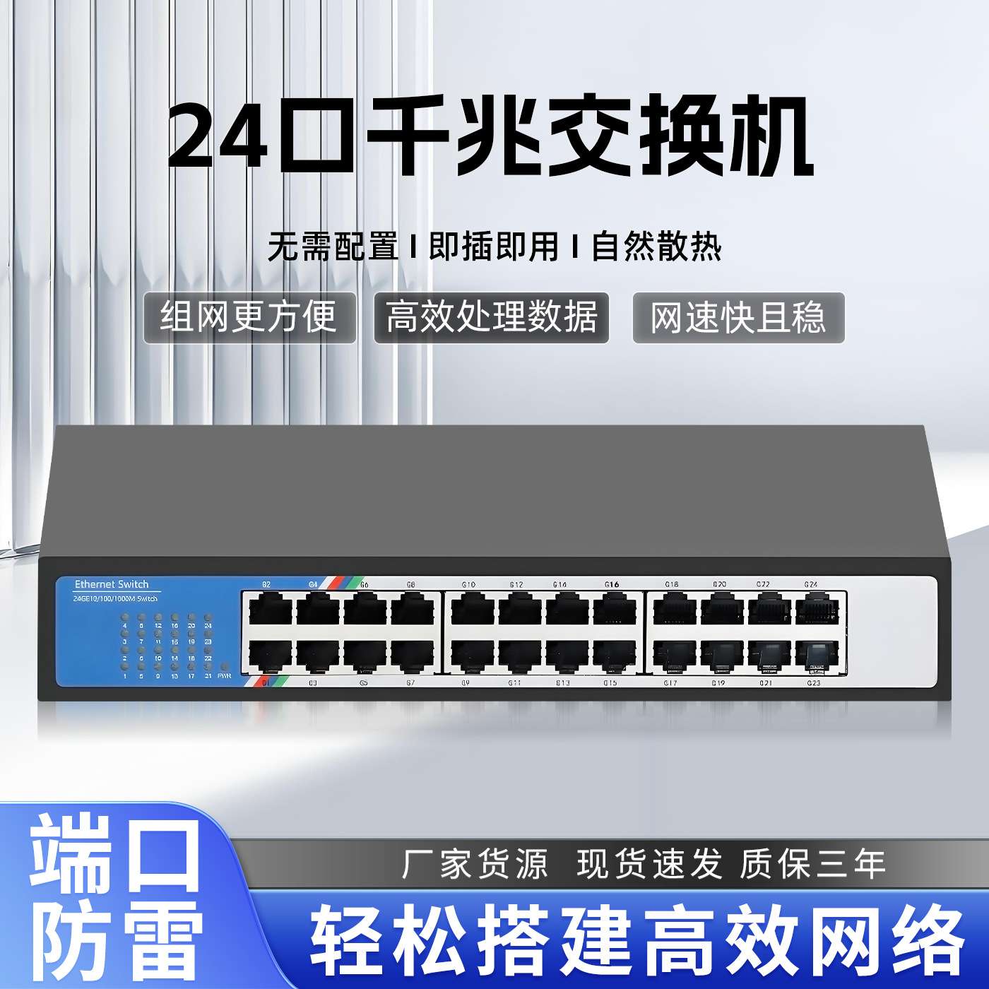厂家直售ZX-G1024D千兆24口以太网网络交换机分线非管理即插即用