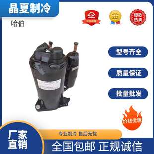 HABOR-CM-600-4 HABOR-CM-750-1/5/A5/A6原装哈伯压缩机三相200V