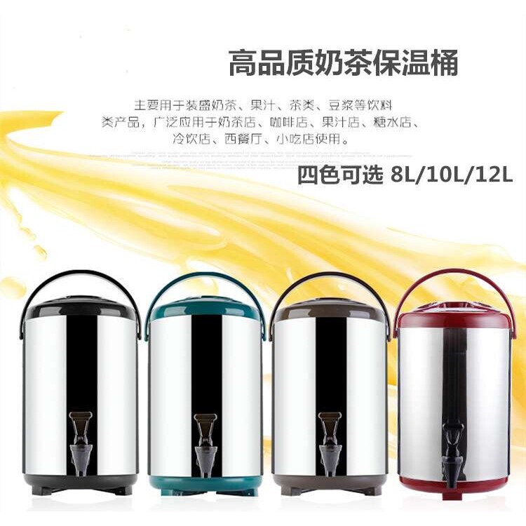 304不锈钢保温桶奶茶桶果汁豆浆保温桶 奶茶店双层咖啡桶8L10L12L
