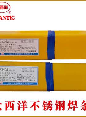 四川大西洋CHS312R不锈钢焊条A312/E309Mo-16不锈钢承压电焊条3.2