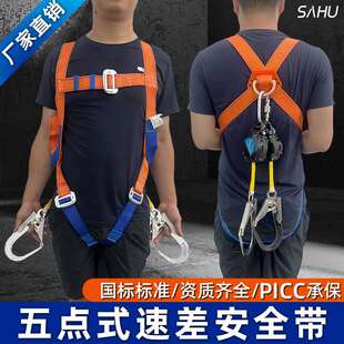 全身五点式双挂钩安全带全套高空作业速差器1.5米织带自控防坠器