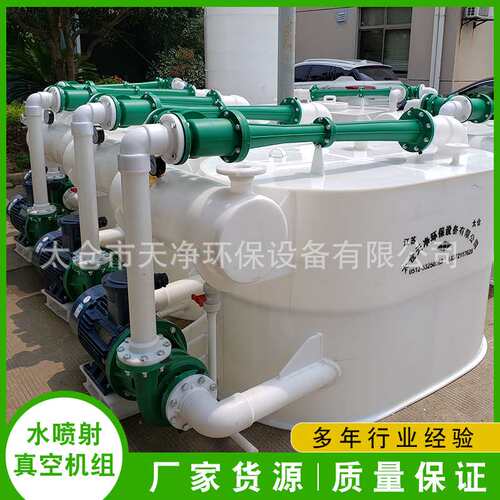 罗茨水喷射真空机组 RPP水喷射耐腐循环水式多用真空泵组